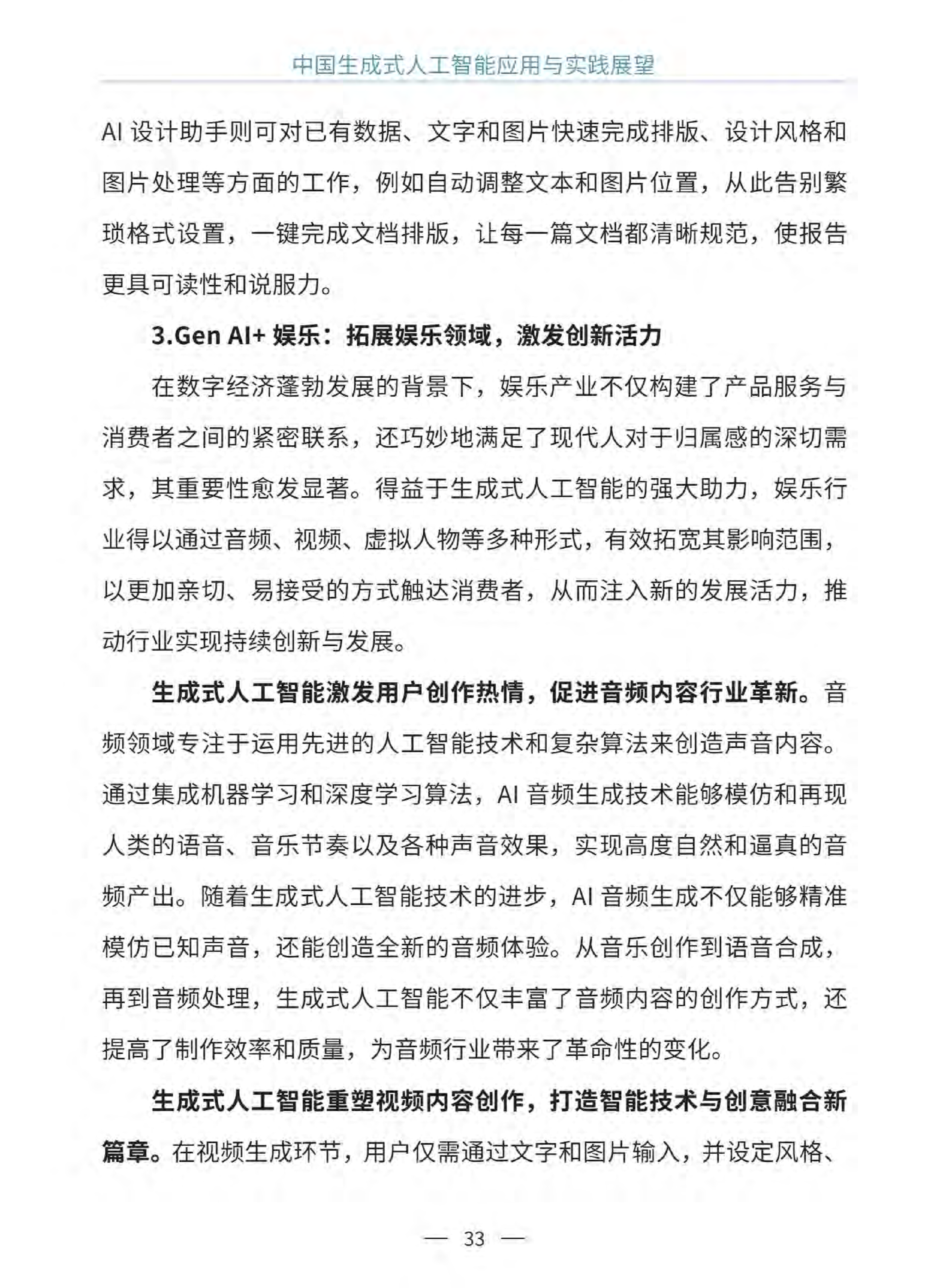 电子行业先进科技主题周观点：OpenAI发布GPT-4.5研究预览版，英伟达发布2025财年业绩