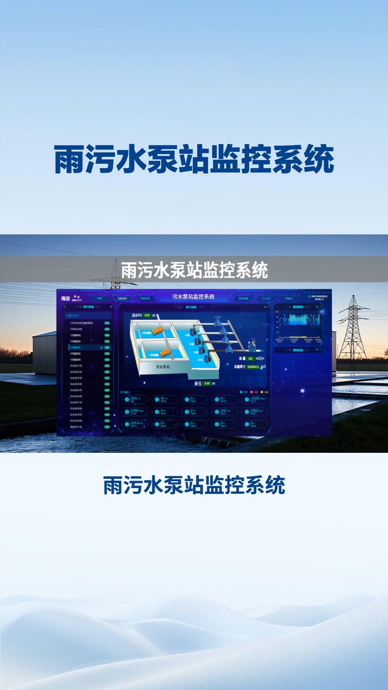 海峡环保：人工智能的引入可促进实现污水厂智慧运营