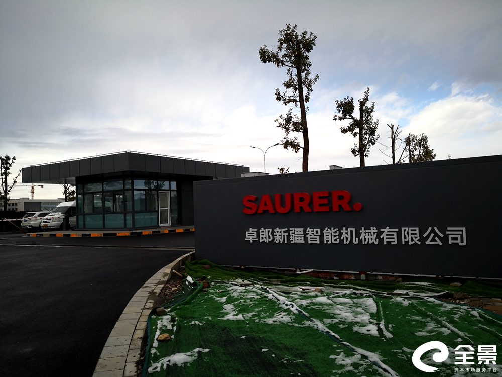 霍莱沃：公司将继续聚焦主营业务，重视投资者关系工作，提升公司价值