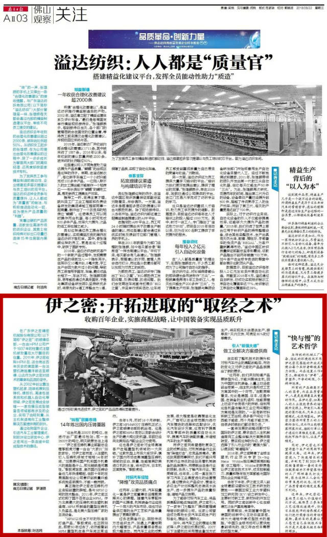 伊之密等在浙江投资成立新公司，含工业机器人制造业务