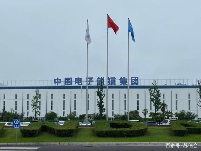 南京熊猫：公司在合规性检查等场景完成部分模块的私有化部署