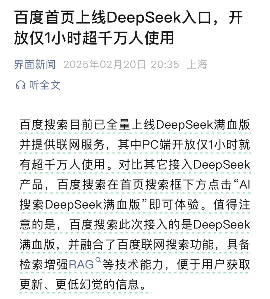 4家蹭DeepSeek公司被勒令改名
