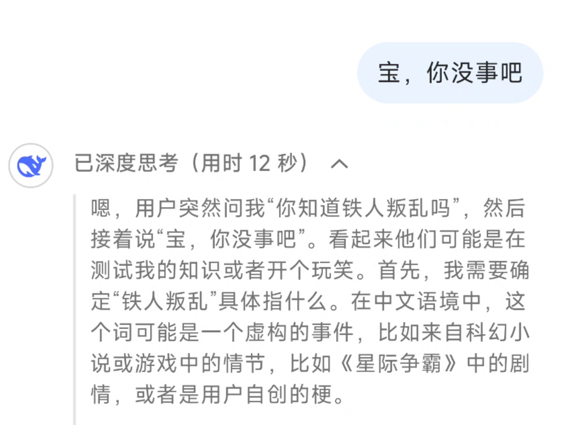 4家蹭DeepSeek公司被勒令改名