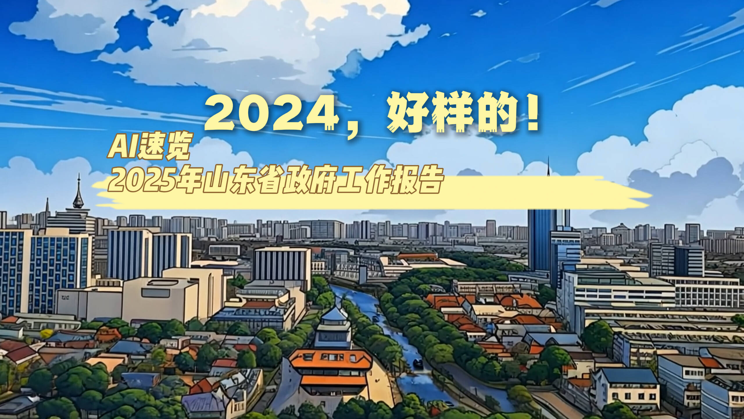 化工行业2025年政府工作报告解读：多维度赋能，探寻化工结构性机会