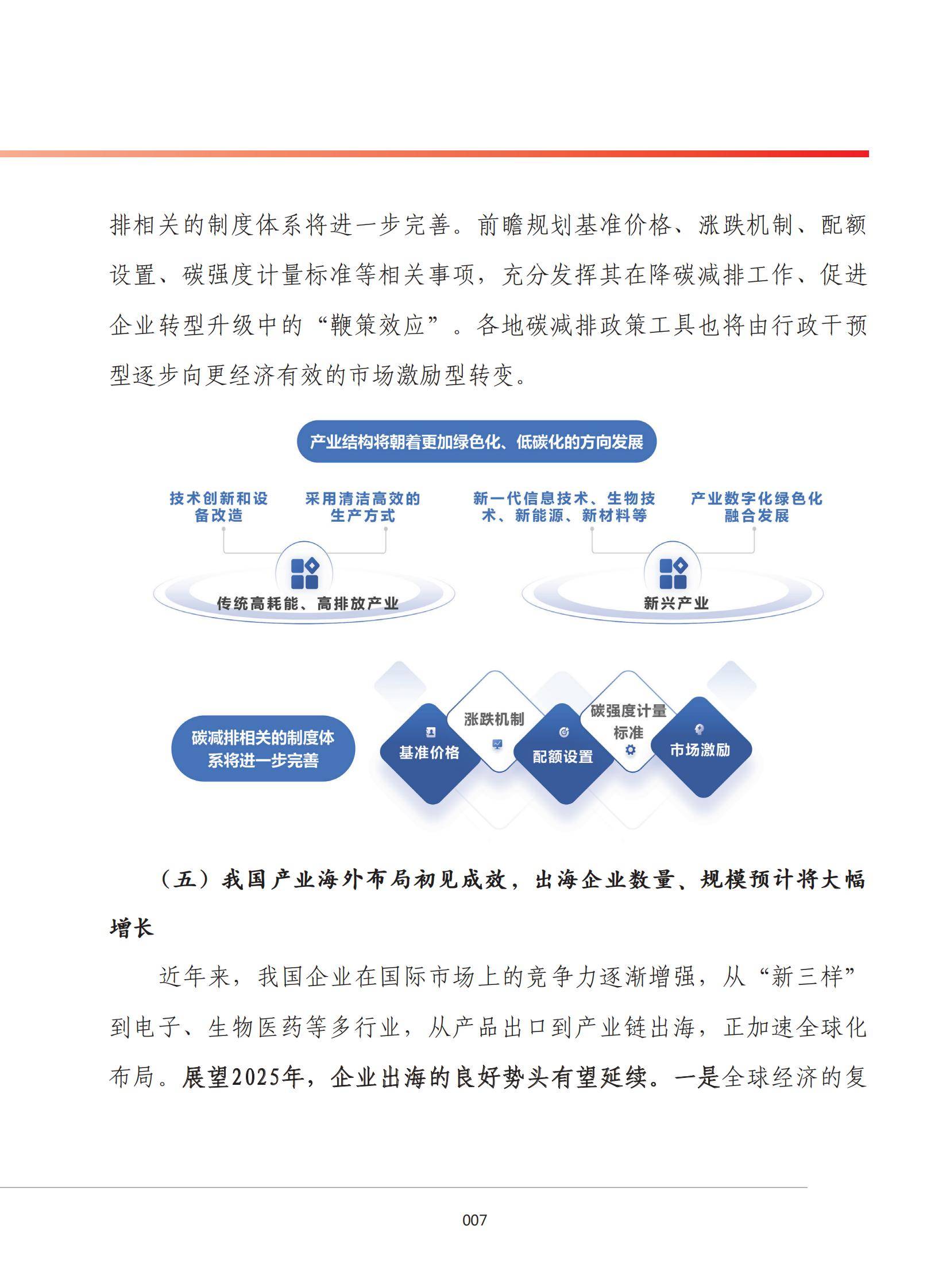 【行业深度】洞察2025：中国刀具行业竞争格局及企业布局（附市场份额、市场集中度等）