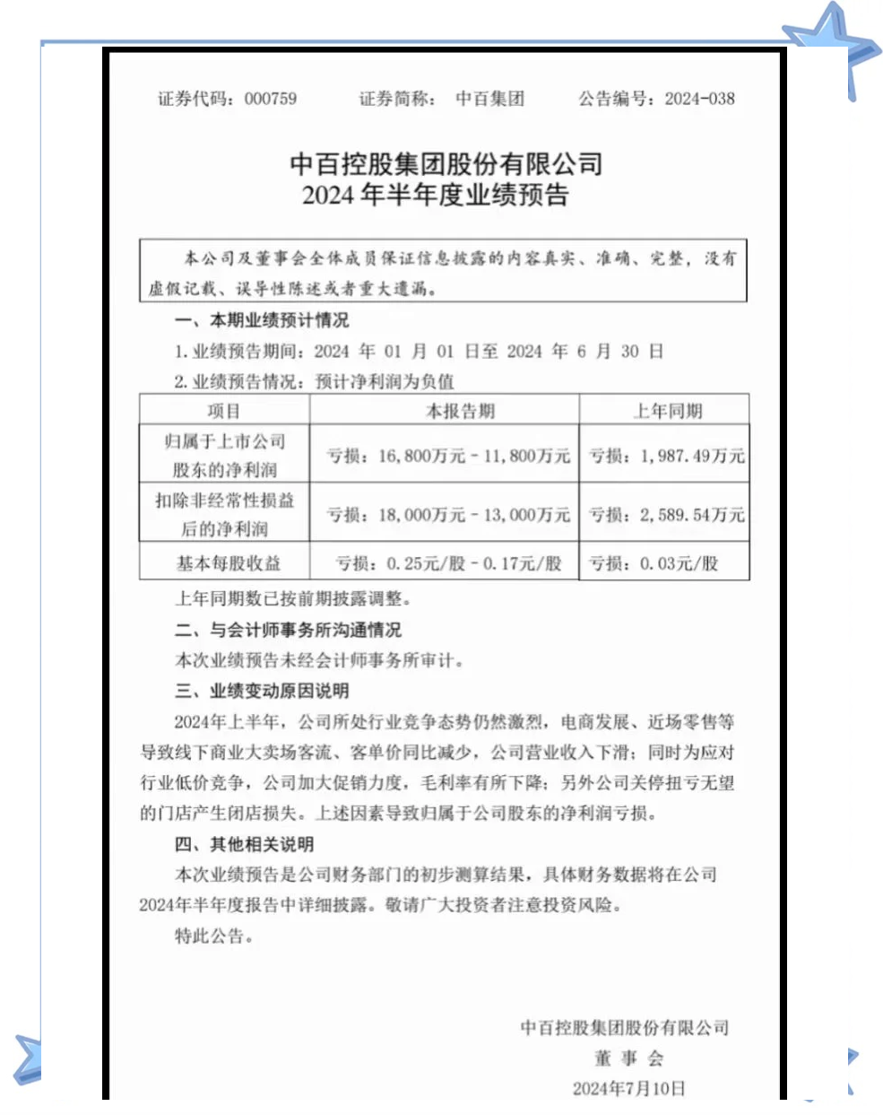 企业观察｜去年巨亏近80亿！中骏集团聚力“保交付”，仍积极寻求债务重组