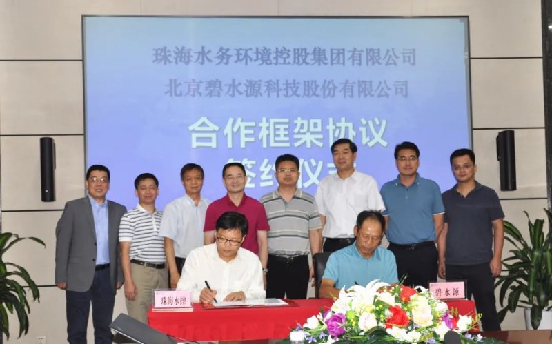 碧水源：公司的智慧水务体系为污水处理全流程精确控制系统，能够实现精细化生产调控