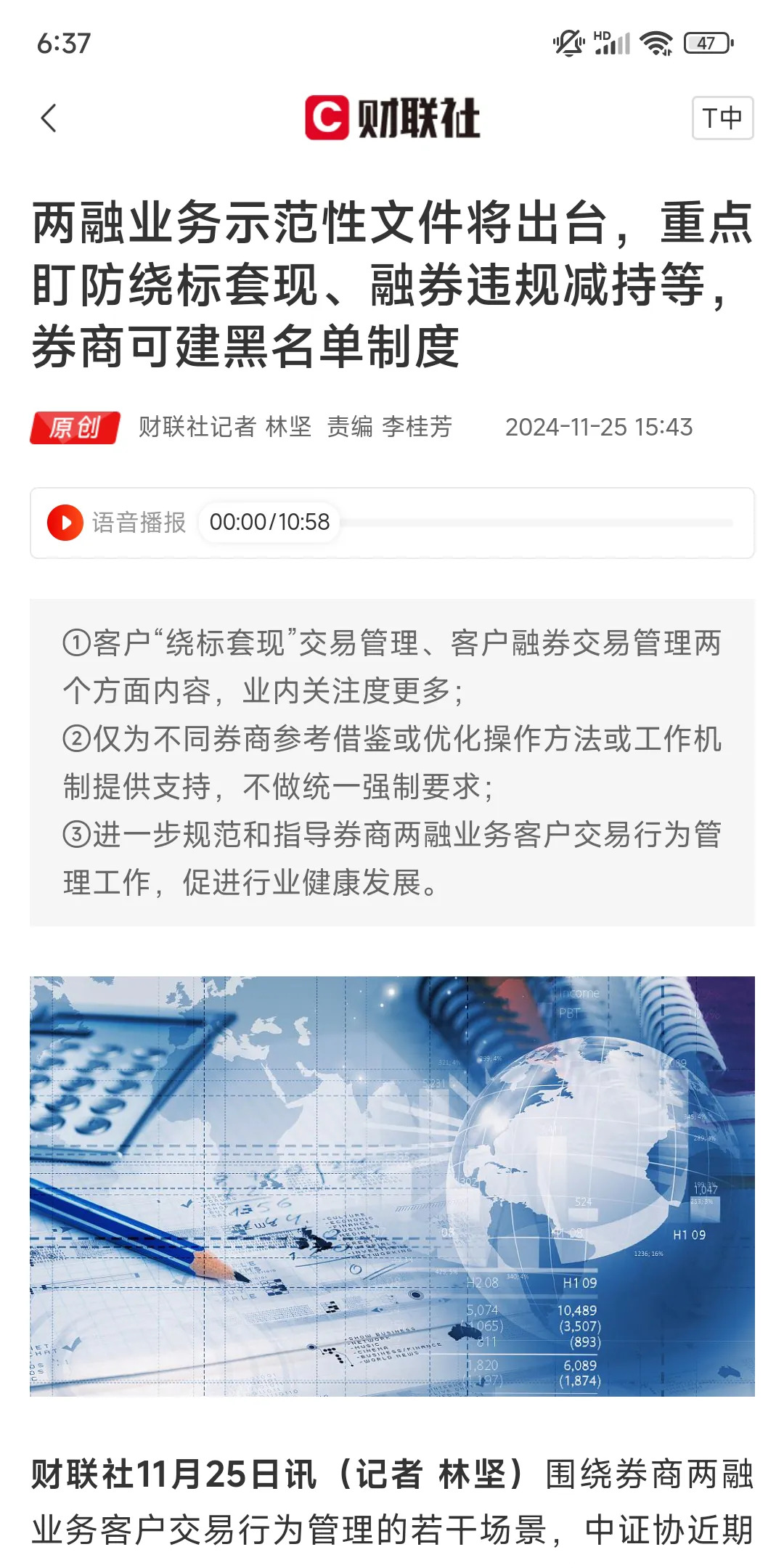 两融余额八连降 14股仍获杠杆资金大幅加仓