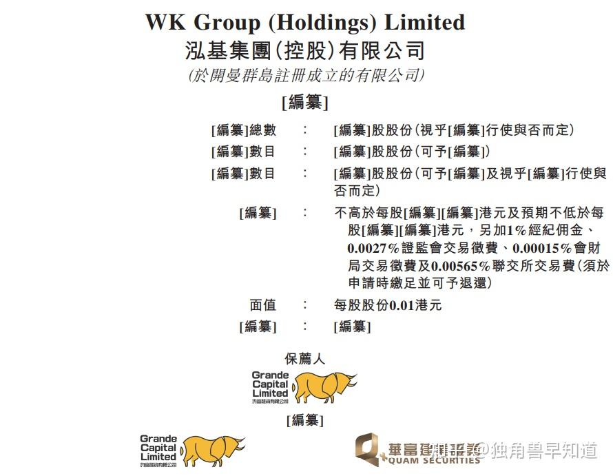 中慧元通递表港交所，专注流感疫苗领域