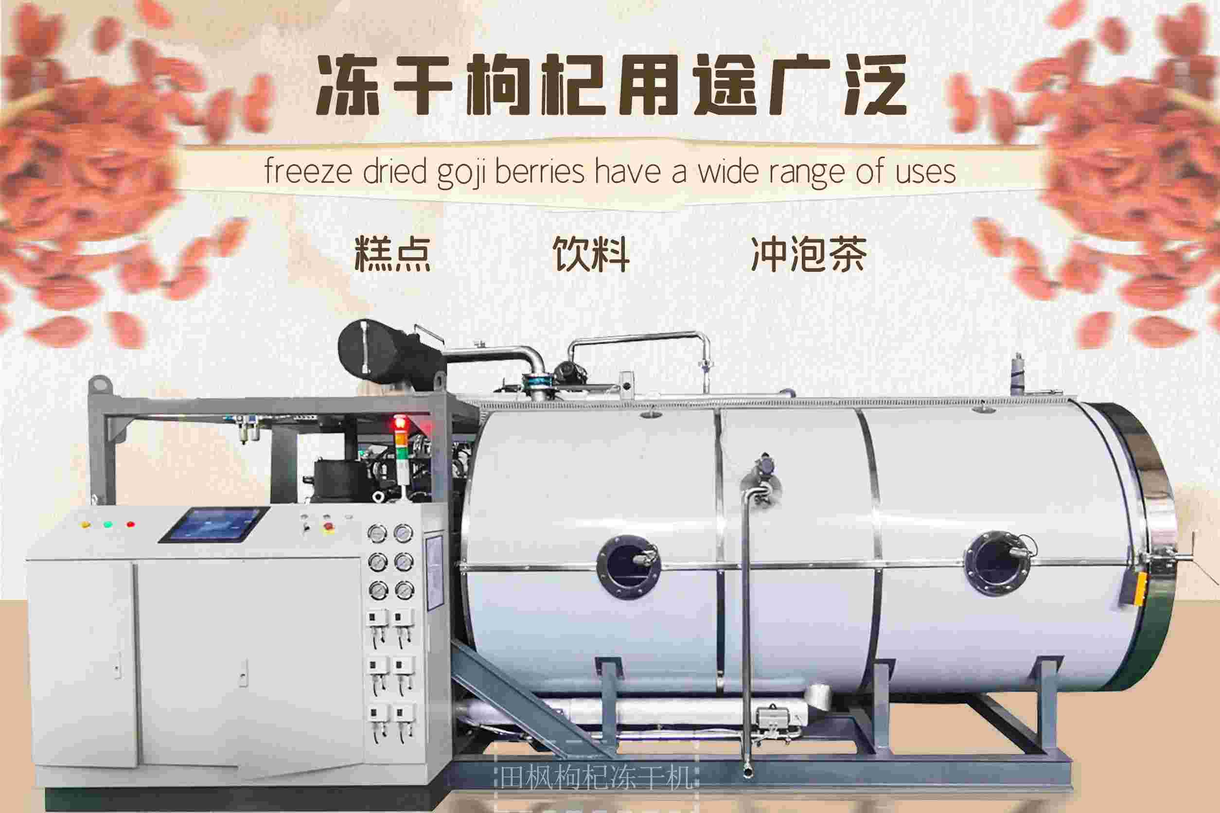2024年中国冻干食品行业工艺技术分析 将微波技术应用于真空冷冻干燥中冻干食品最具有潜力的研究方向之一【组图】