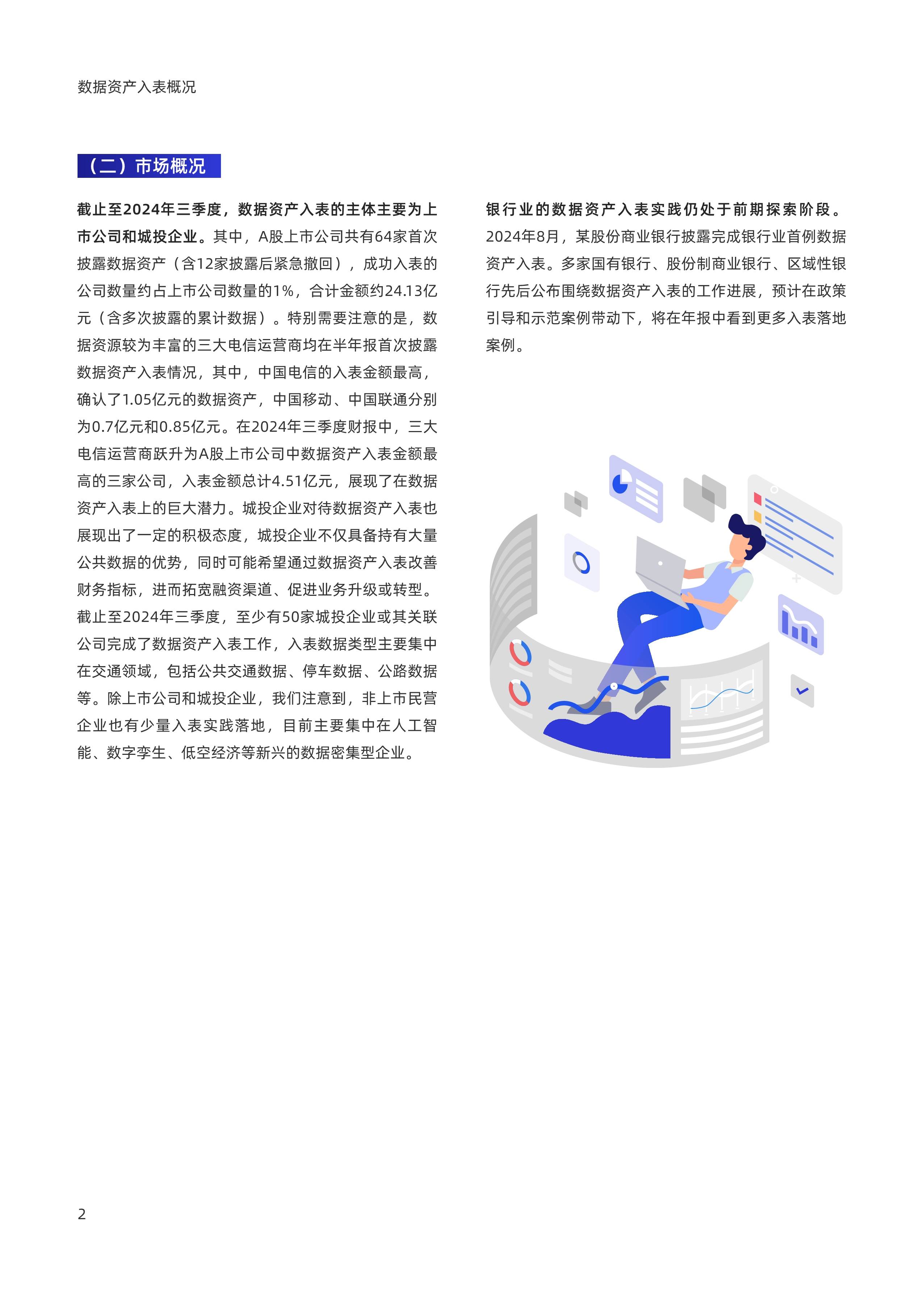银行理财月度跟踪（2025.02）：2月末理财产品新发数量增速提升