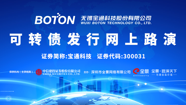 震裕科技：在可转债满足赎回条件时董事会将综合考虑因素审慎决策