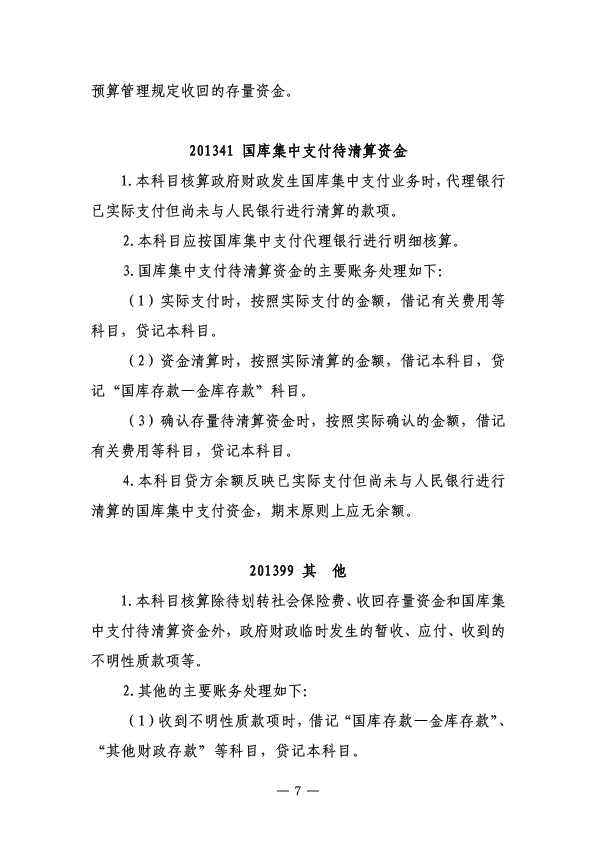 财政部：2025年支持全方位扩大国内需求 多渠道增加居民收入