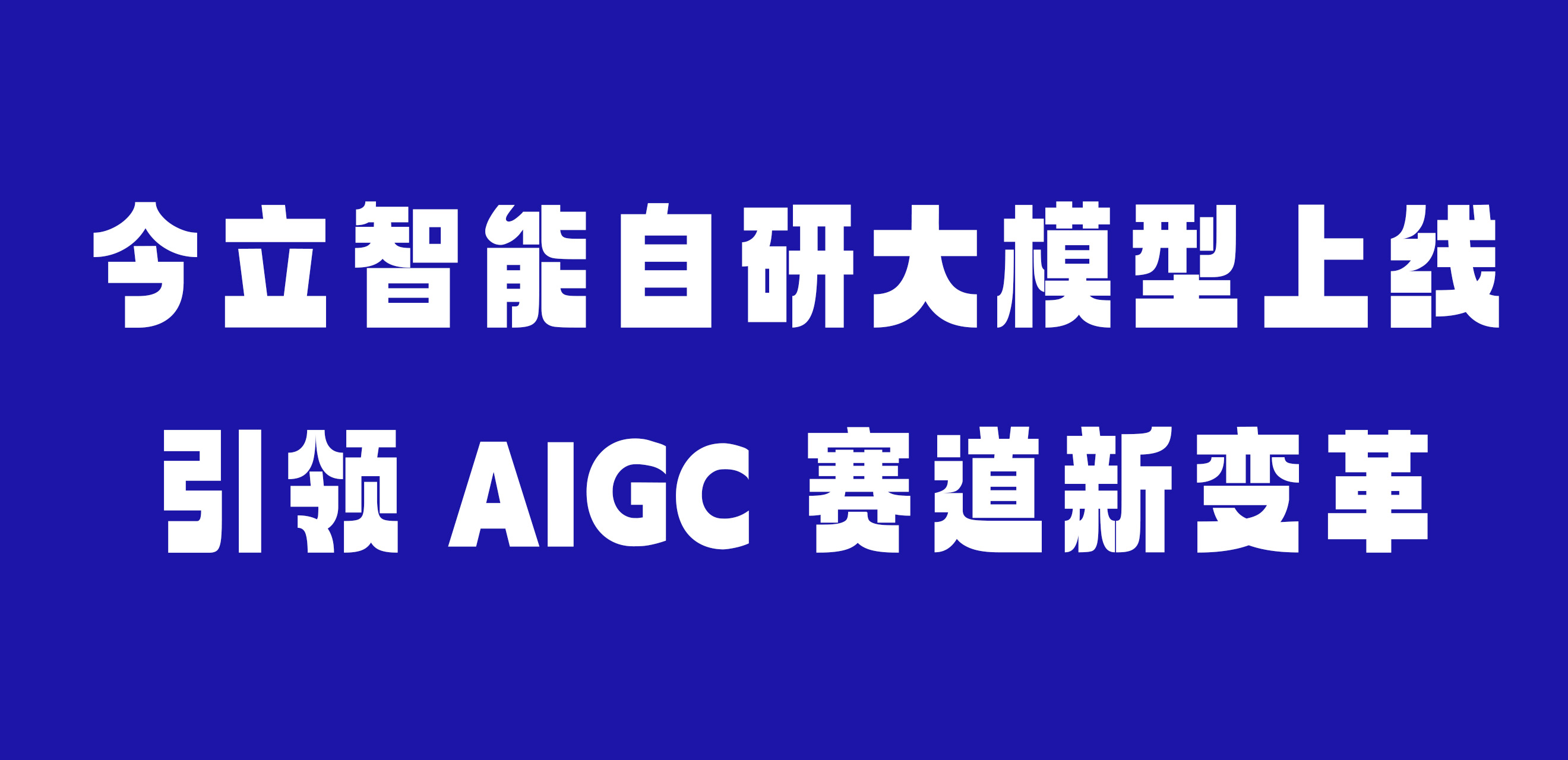 广立微：SemiMind大模型平台主要融合知识库和智能体技术，有利于行业知识沉淀复用、通过智能体降低使用门槛、建设智能化软件平台，大幅提升工作效率