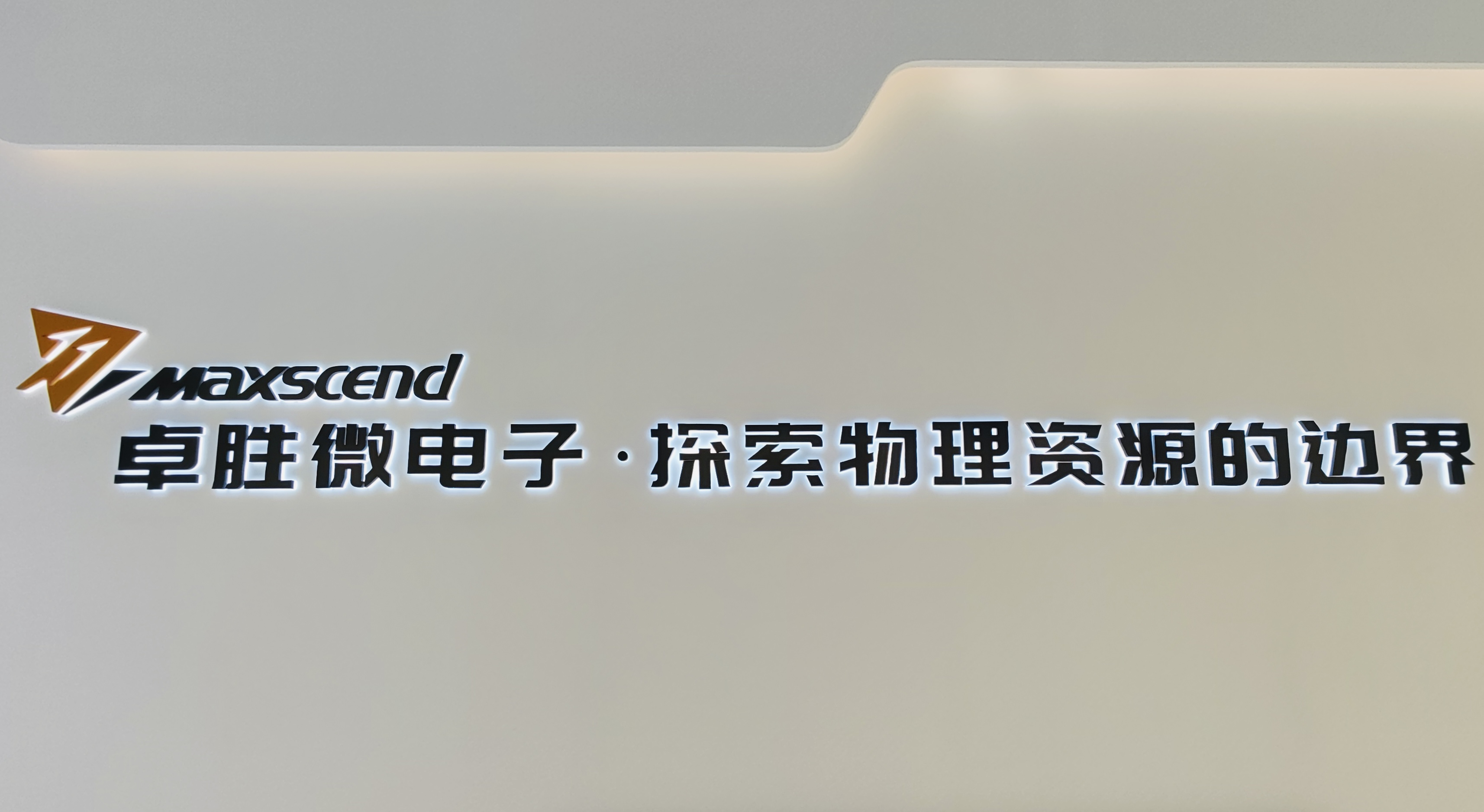 广立微：集成电路行业具有产品研发投入大、投资回报周期长的特点，所研发产品正逐步商业落地