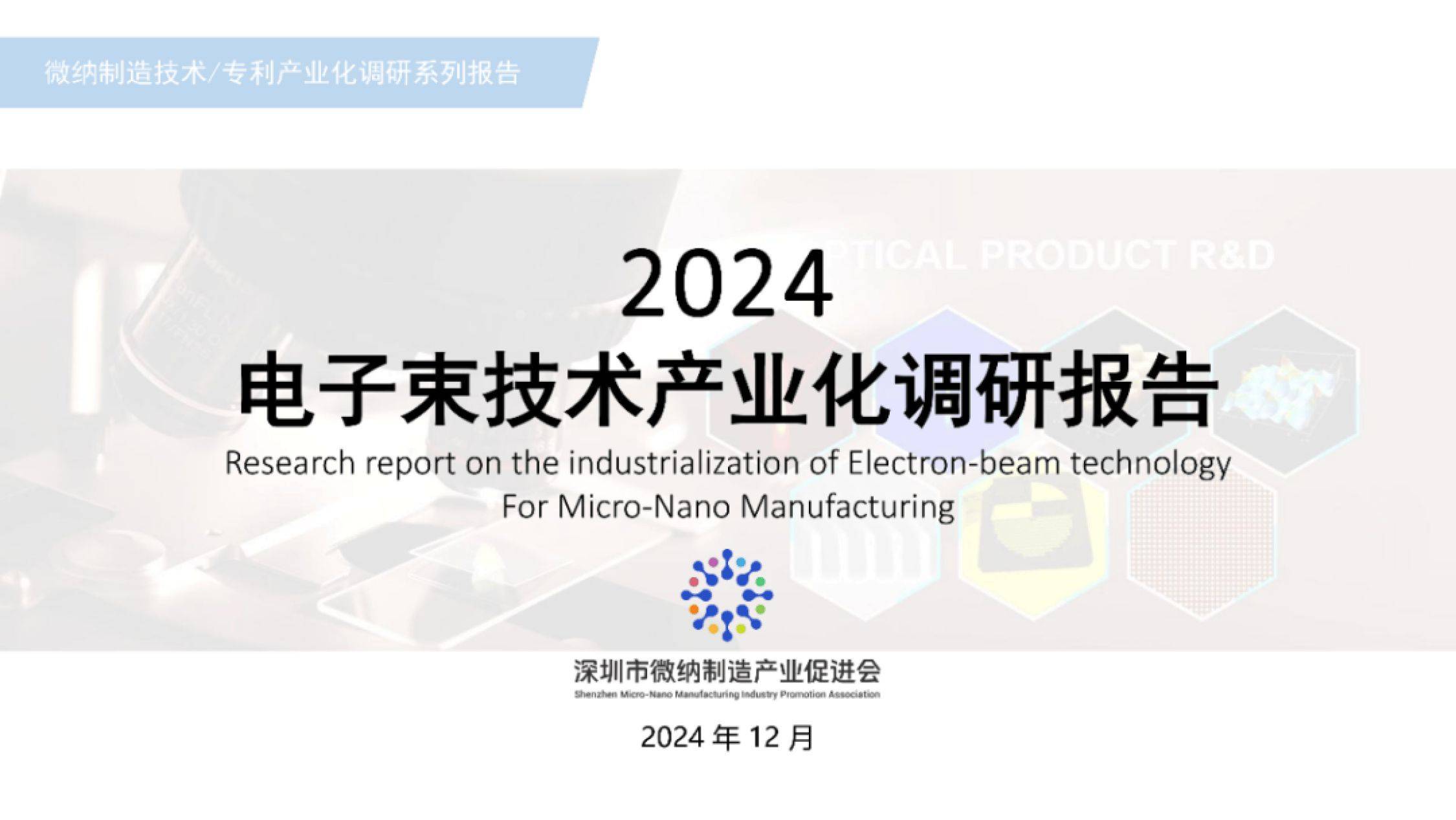 赛微电子:2024年北京产线全年的生产良率为86.38%,较2023年的58.12%和2024年上半年的77.03%显著提升