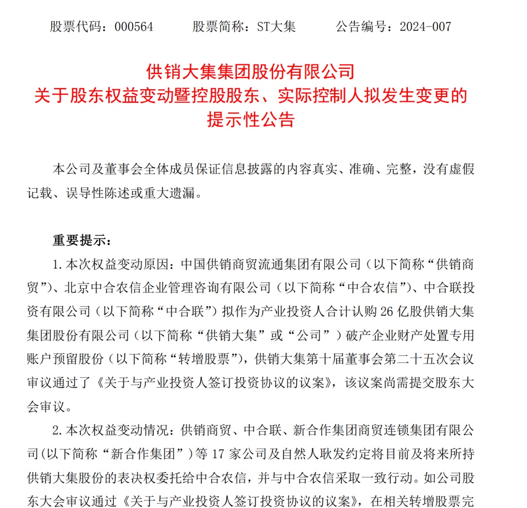 涨停雷达：ST板块+激光光导鼓+信息安全 ST恒久触及涨停