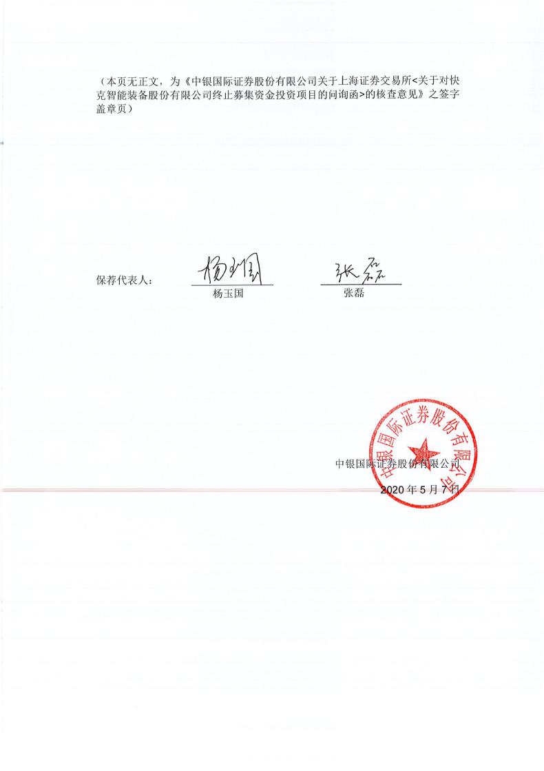 豪森智能：3月18日接受机构调研，东北证券、中国国际金融股份有限公司参与