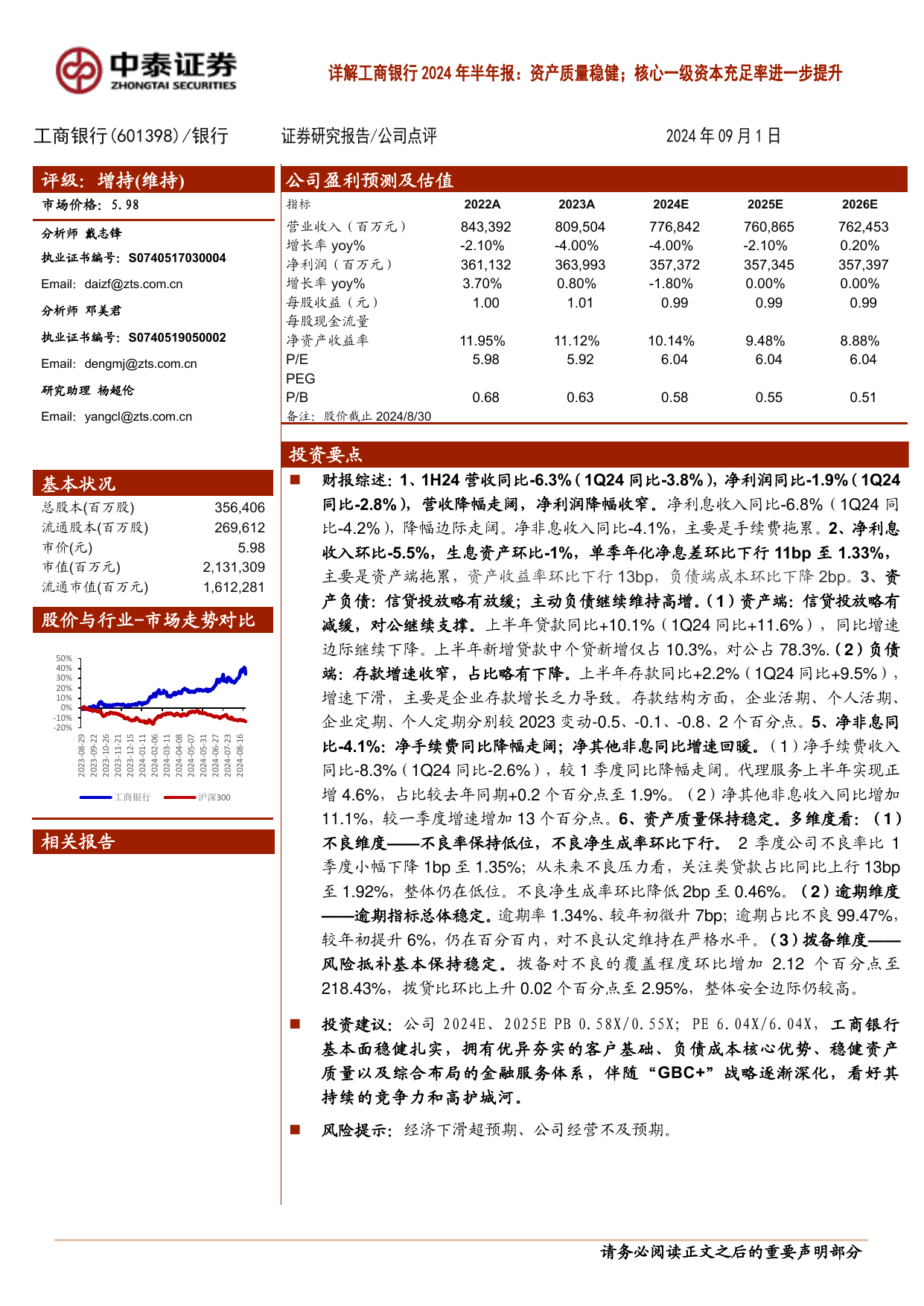 年报解读 | 超七成收入来自境外！建霖家居2023年“增收不增利”，管理层称“将持续加大内销投入”