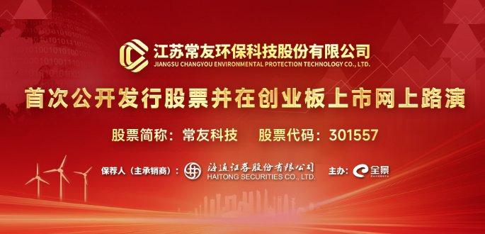常友科技（301557）新股概览，2月18日开始网上申购