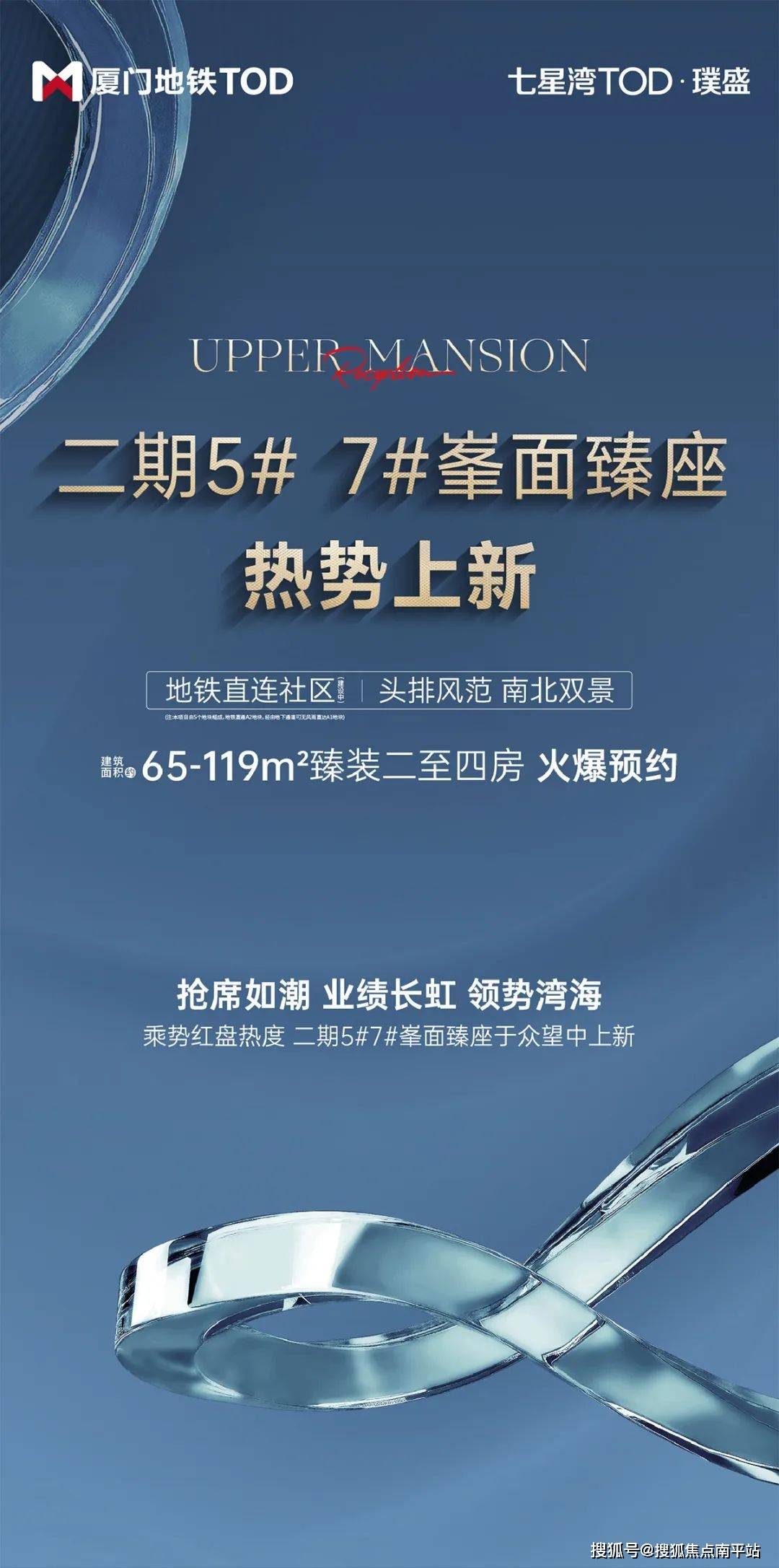 企业观察｜厦门地铁的百亿TOD生意：在售项目网签数据平庸 今年喊出“势破百亿”