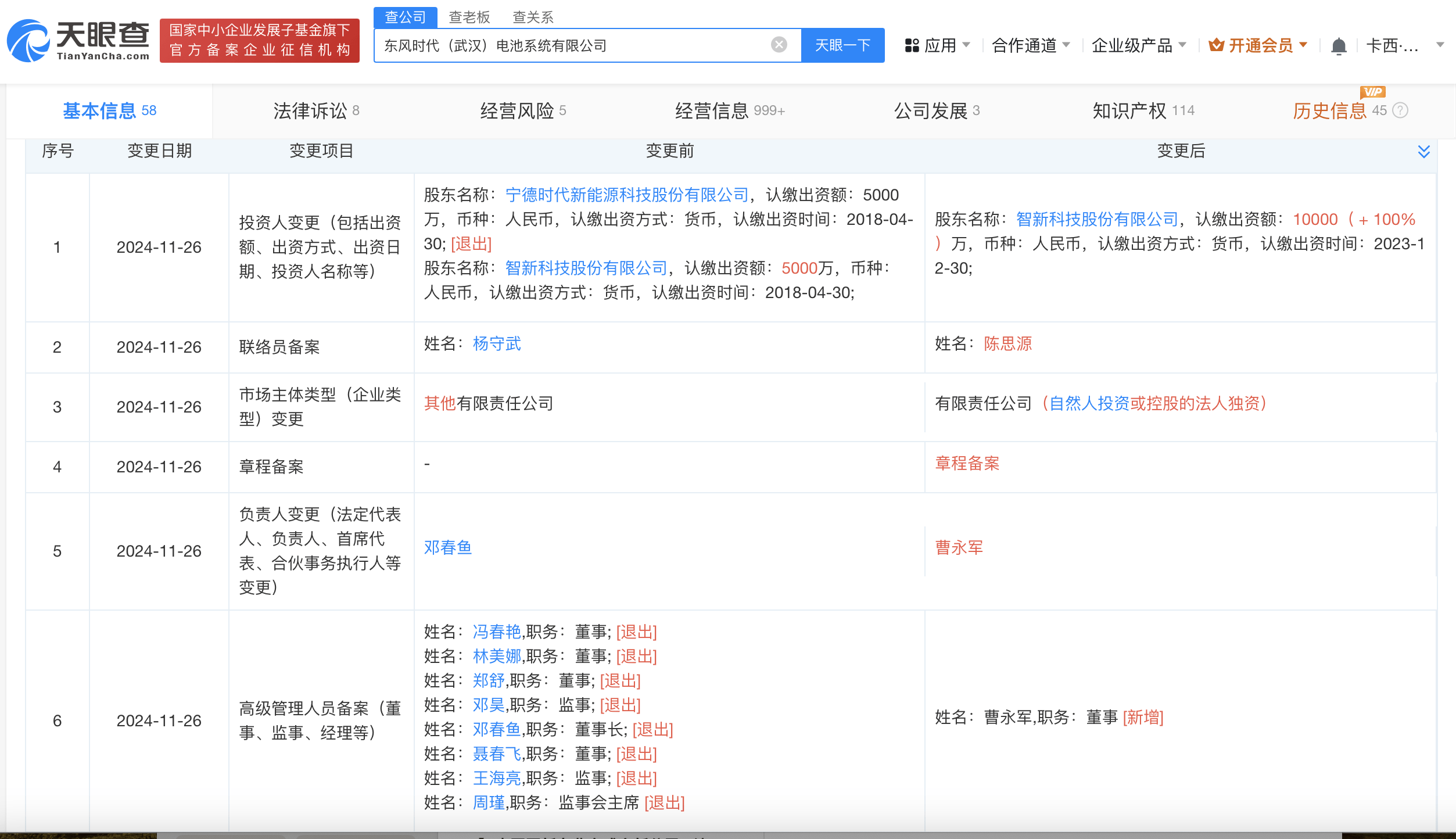 先惠技术：公司暂未与宁德时代就换电领域有合作