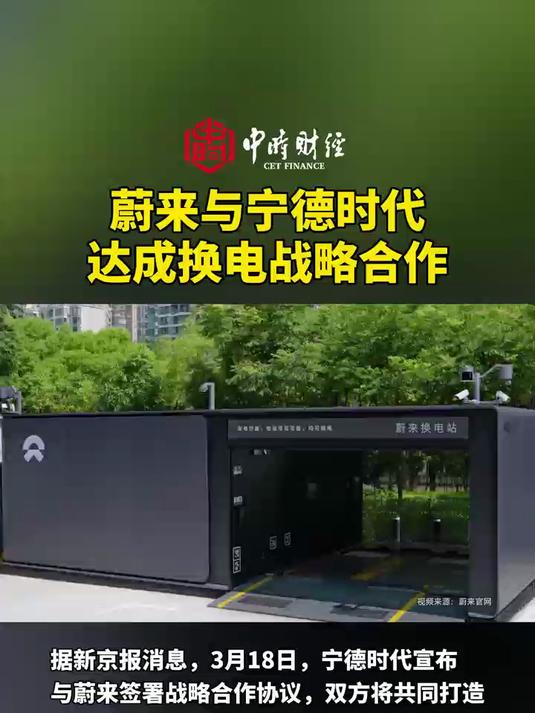 先惠技术：公司暂未与宁德时代就换电领域有合作