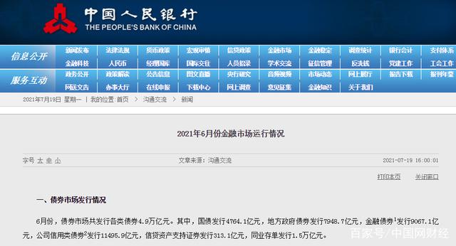 科创板两融余额1623.23亿元 较上一交易日环比减少2.83亿元