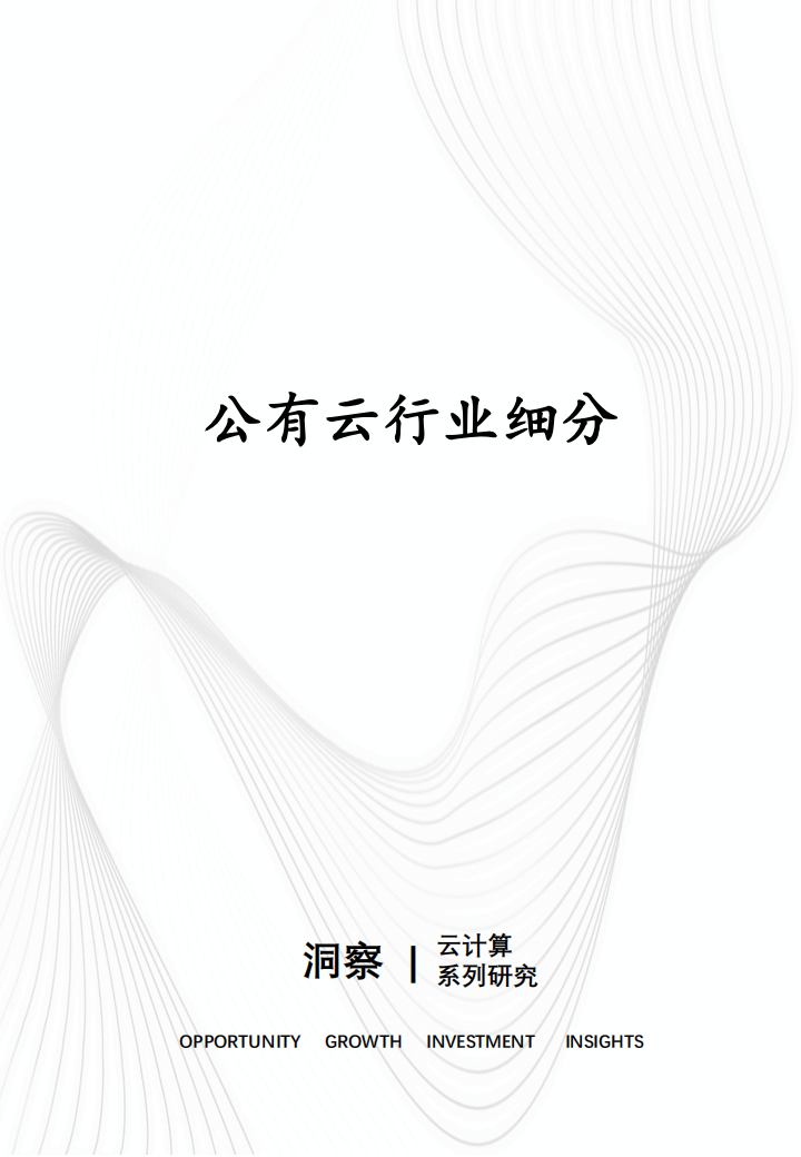 2025年中国云计算细分公有云IaaS市场分析 市场规模快速扩大【组图】