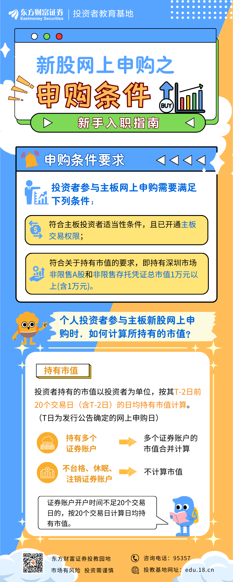 永杰新材(603271)新股概览,2月28日开始网上申购
