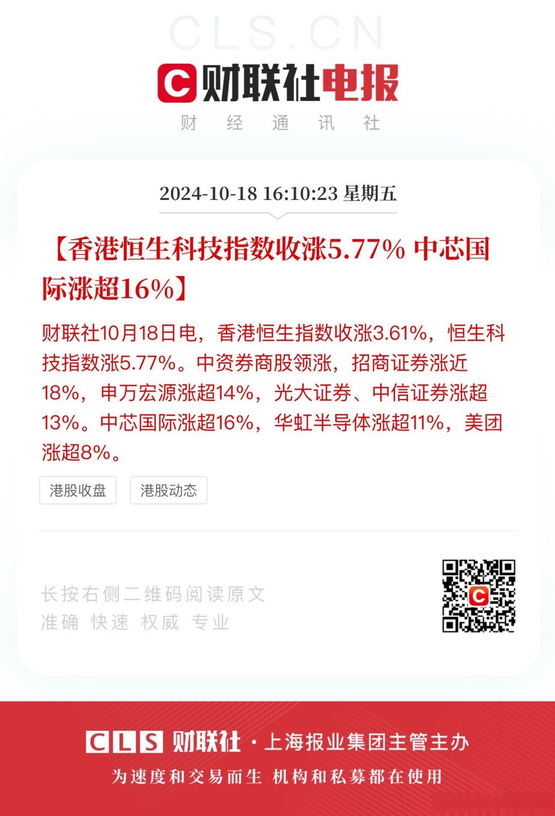 时代电气：3月28日召开分析师会议，中信证券、招商证券等多家机构参与