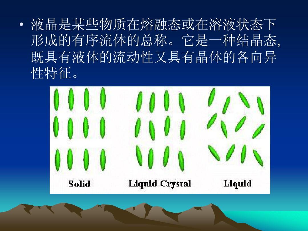 八亿时空：侧链液晶作为一种新型的液晶材料公司关注该类材料的发展和研究情况