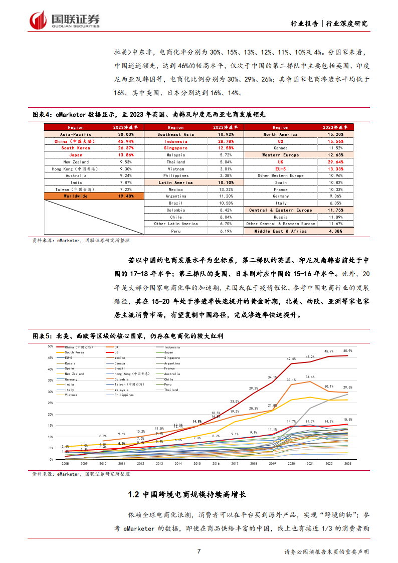 2025年中国创新药行业厂商出海情况 项目出海逐渐进入白热化阶段【组图】