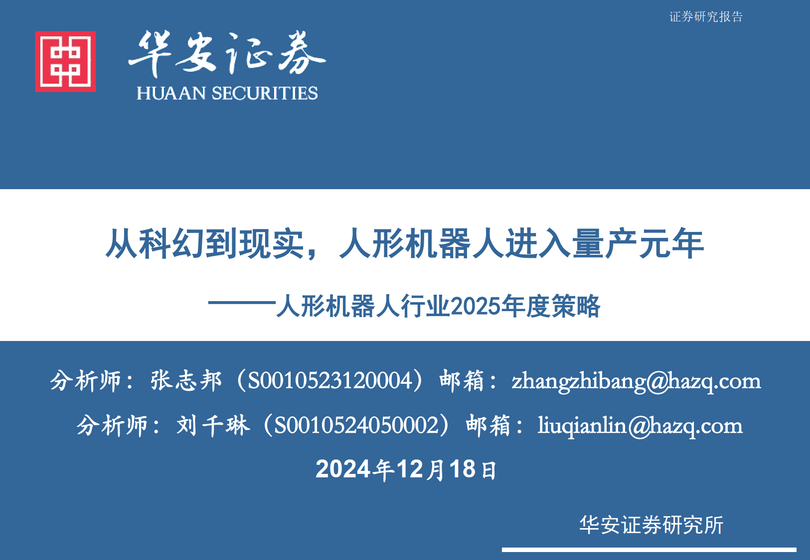 【投资视角】启示2025：中国教育机器人行业投融资及兼并重组分析（附投融资事件、产业基金和兼并重组等）
