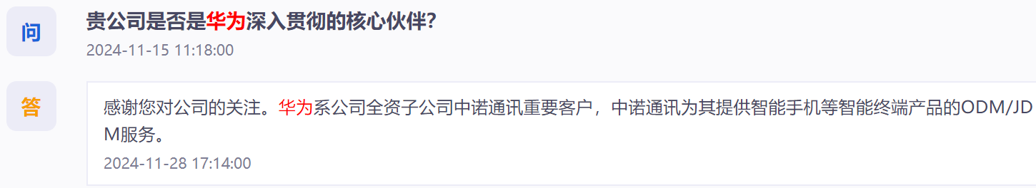 财报速递：福日电子2024年全年净亏损3.84亿元