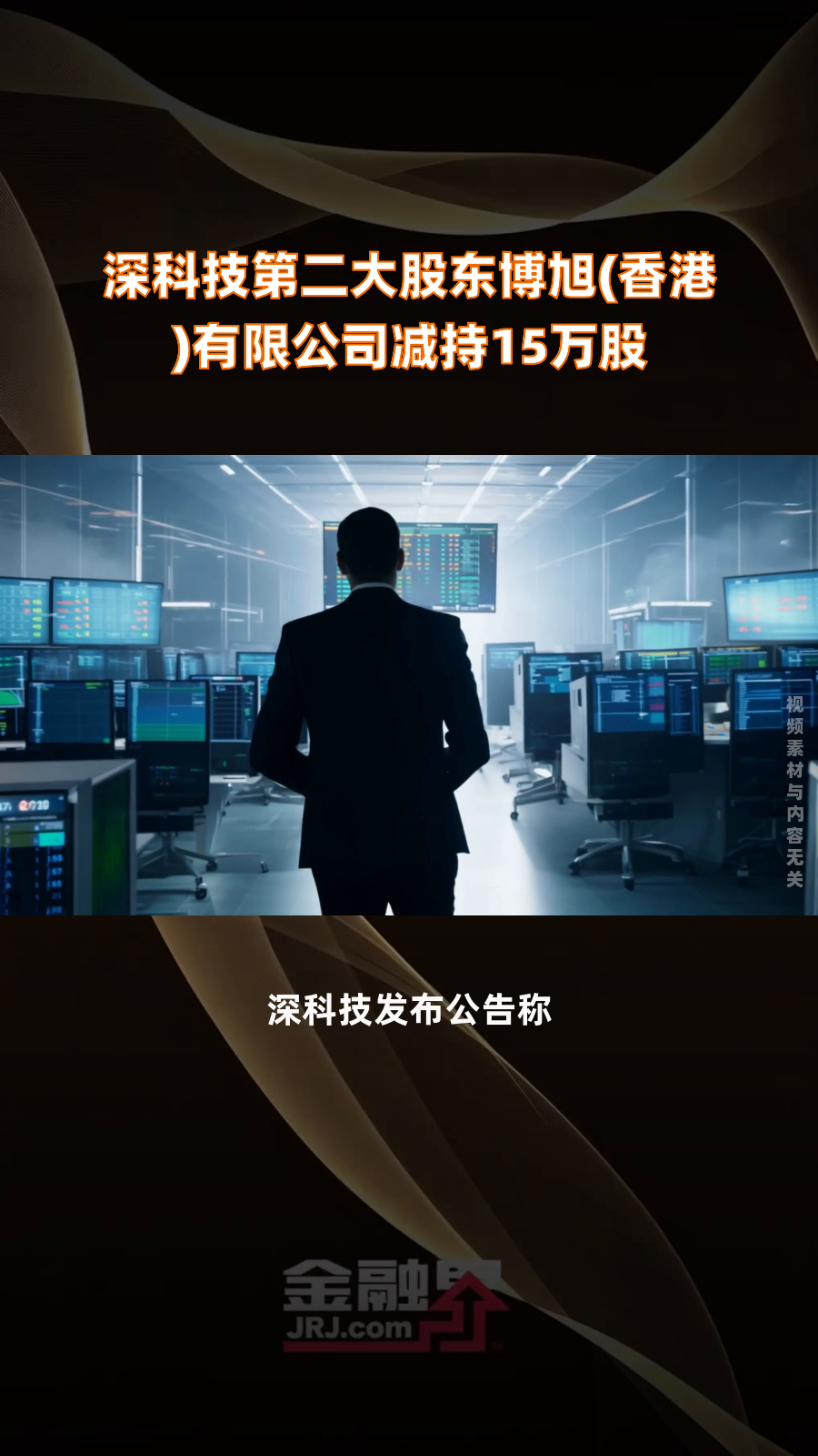 一博科技：公司出口美国的收入占整体营收比重小于5%，美国加征关税政策对公司业务影响很小