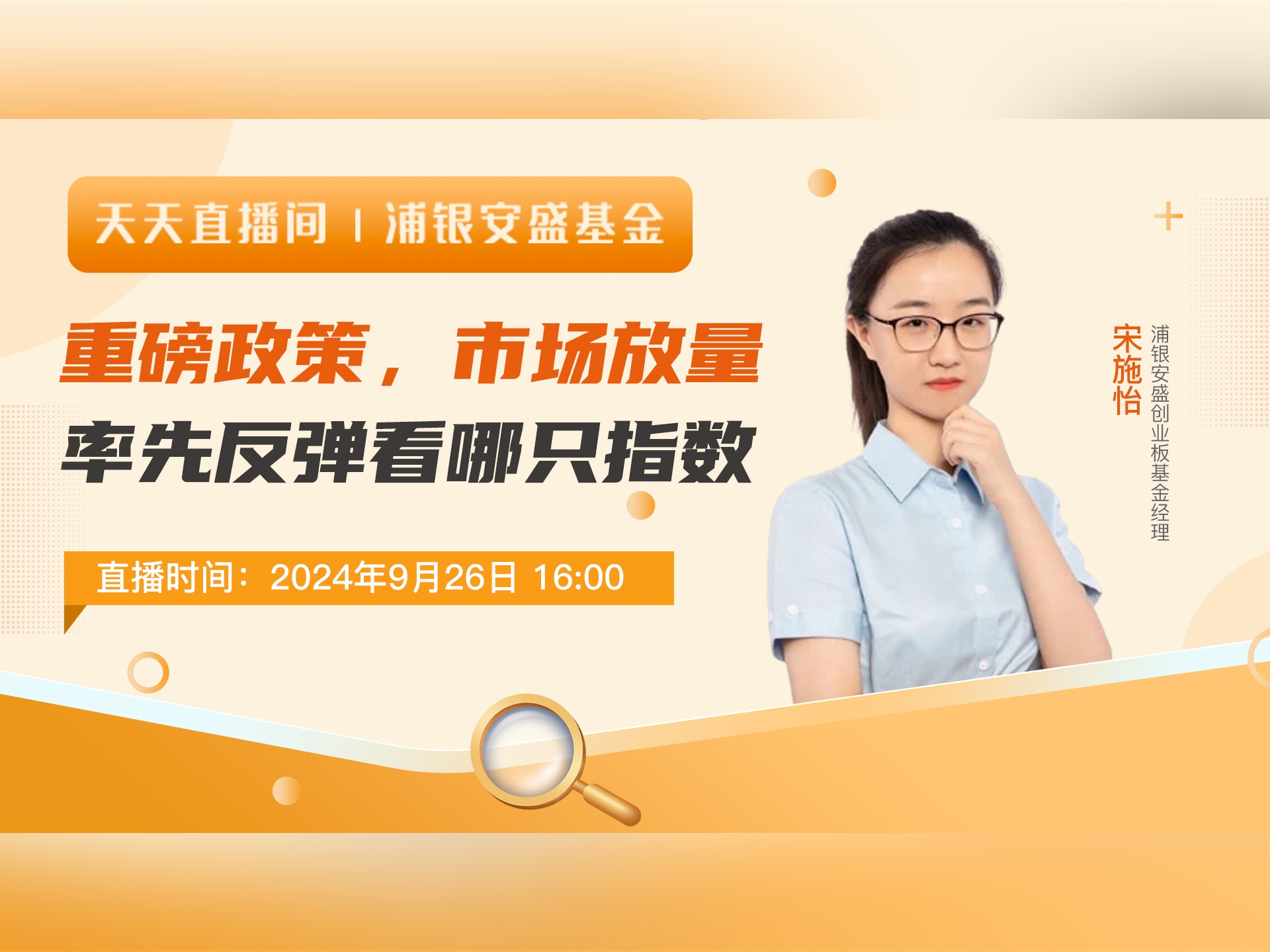 海尔生物：4月7日接受机构调研，博时基金、浦银安盛基金等多家机构参与