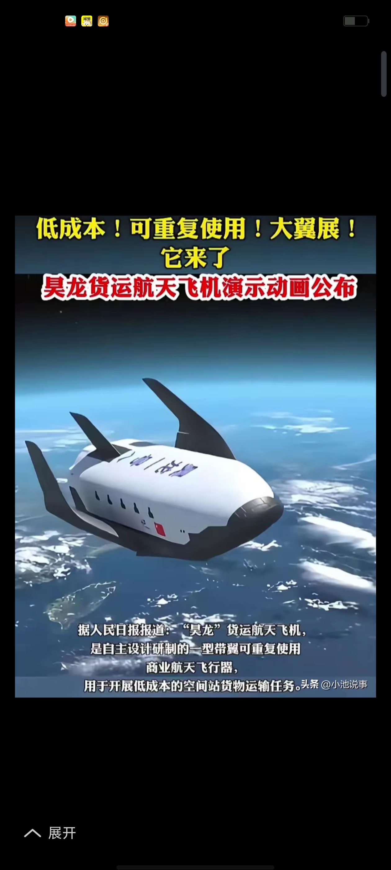 中研股份（688716）新增【大飞机】概念