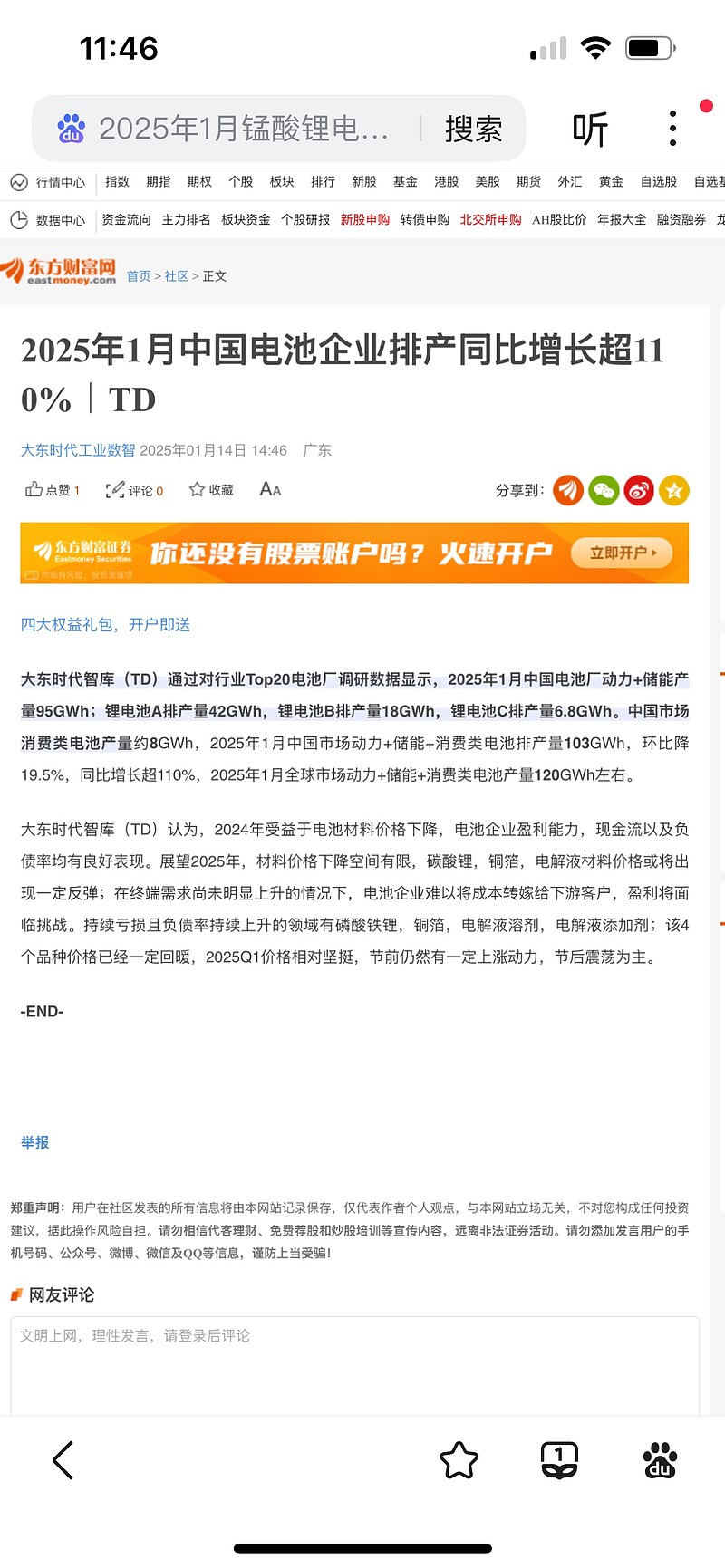先惠技术最新公告：自2024年11月迄今累计与宁德时代方面签订约6.84亿元销售合同
