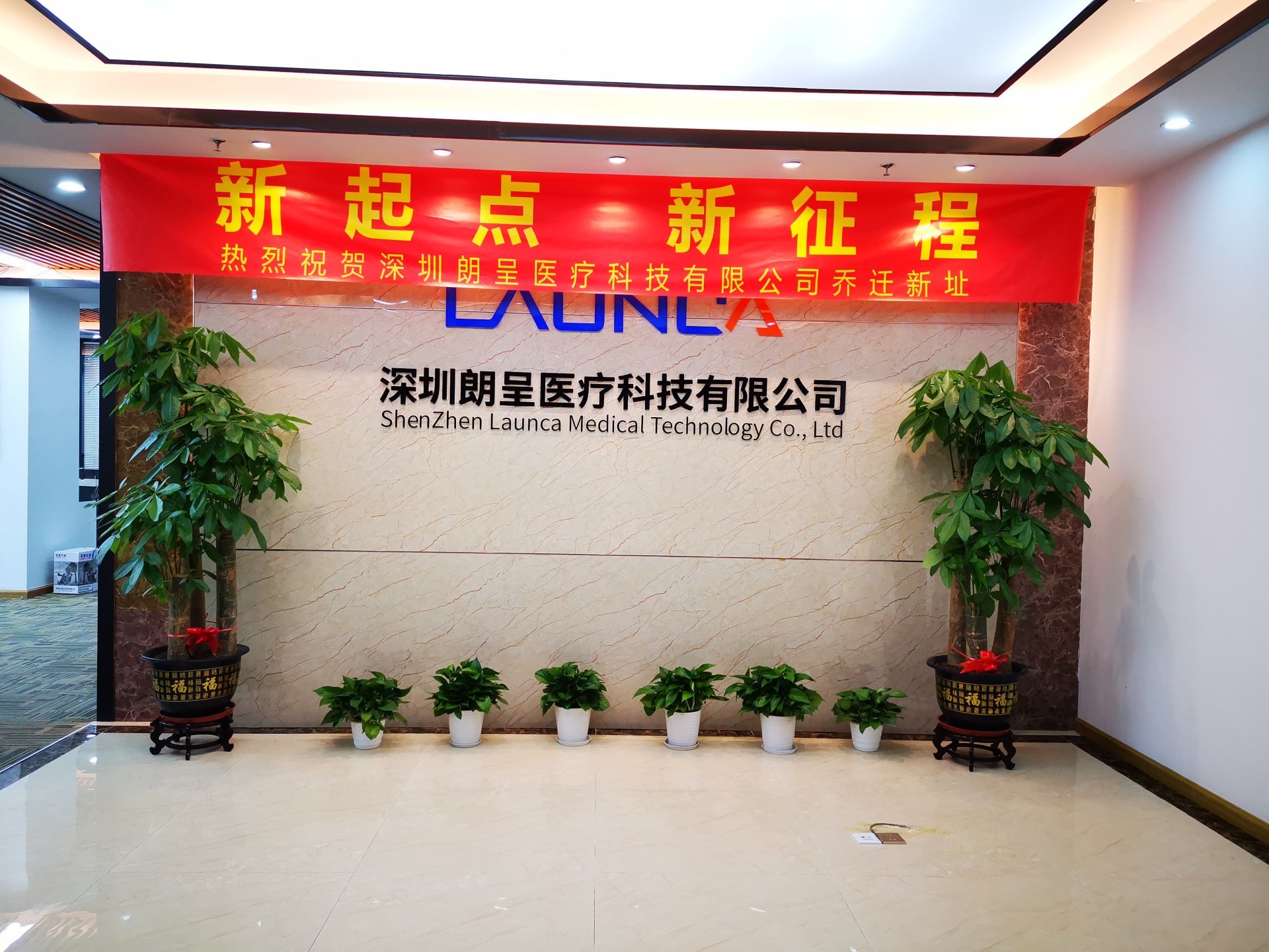 诚迈科技等在武汉投资成立医疗科技公司