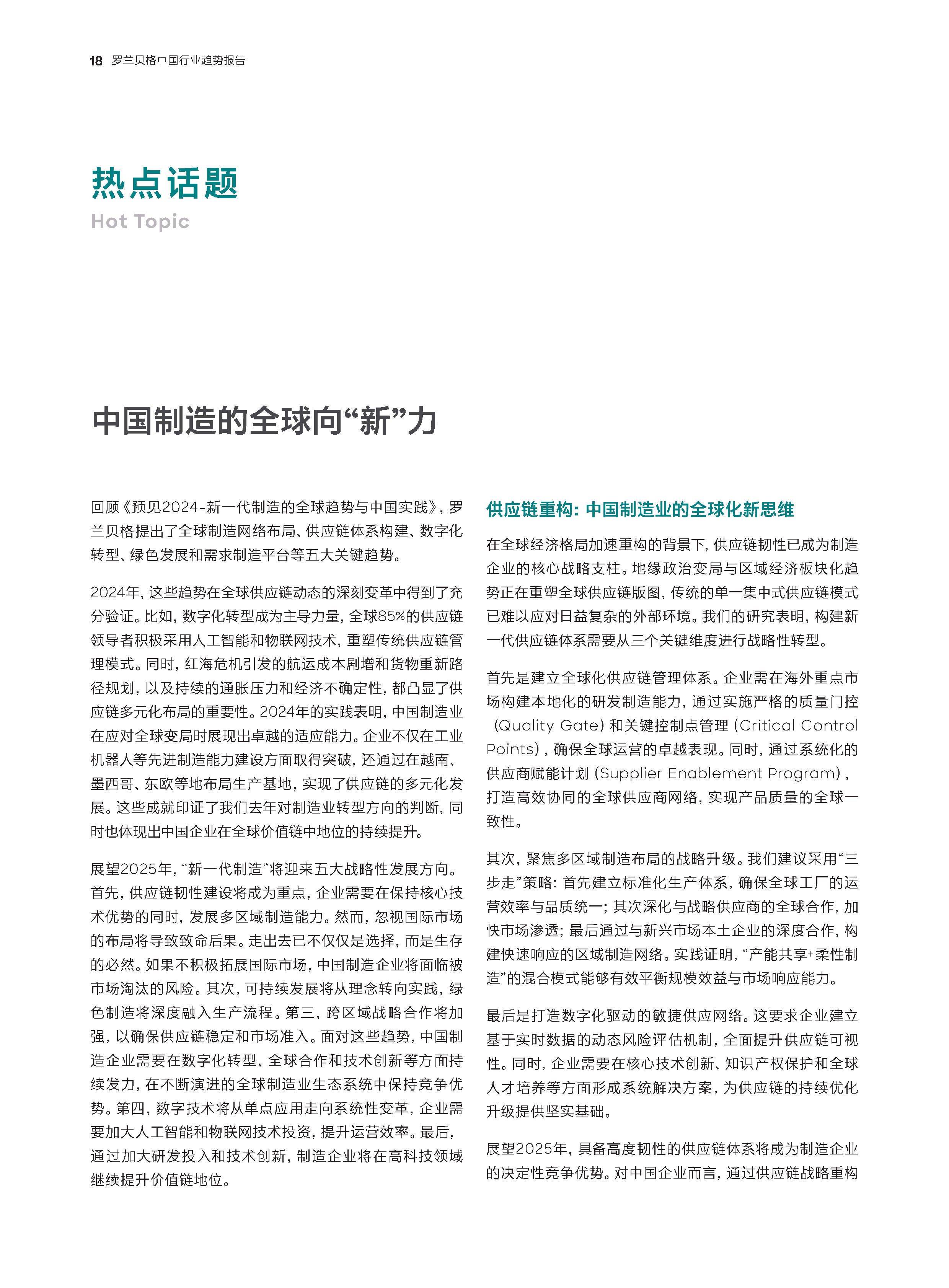 2025年中国隐私计算行业区域竞争分析 北京市场竞争力强【组图】