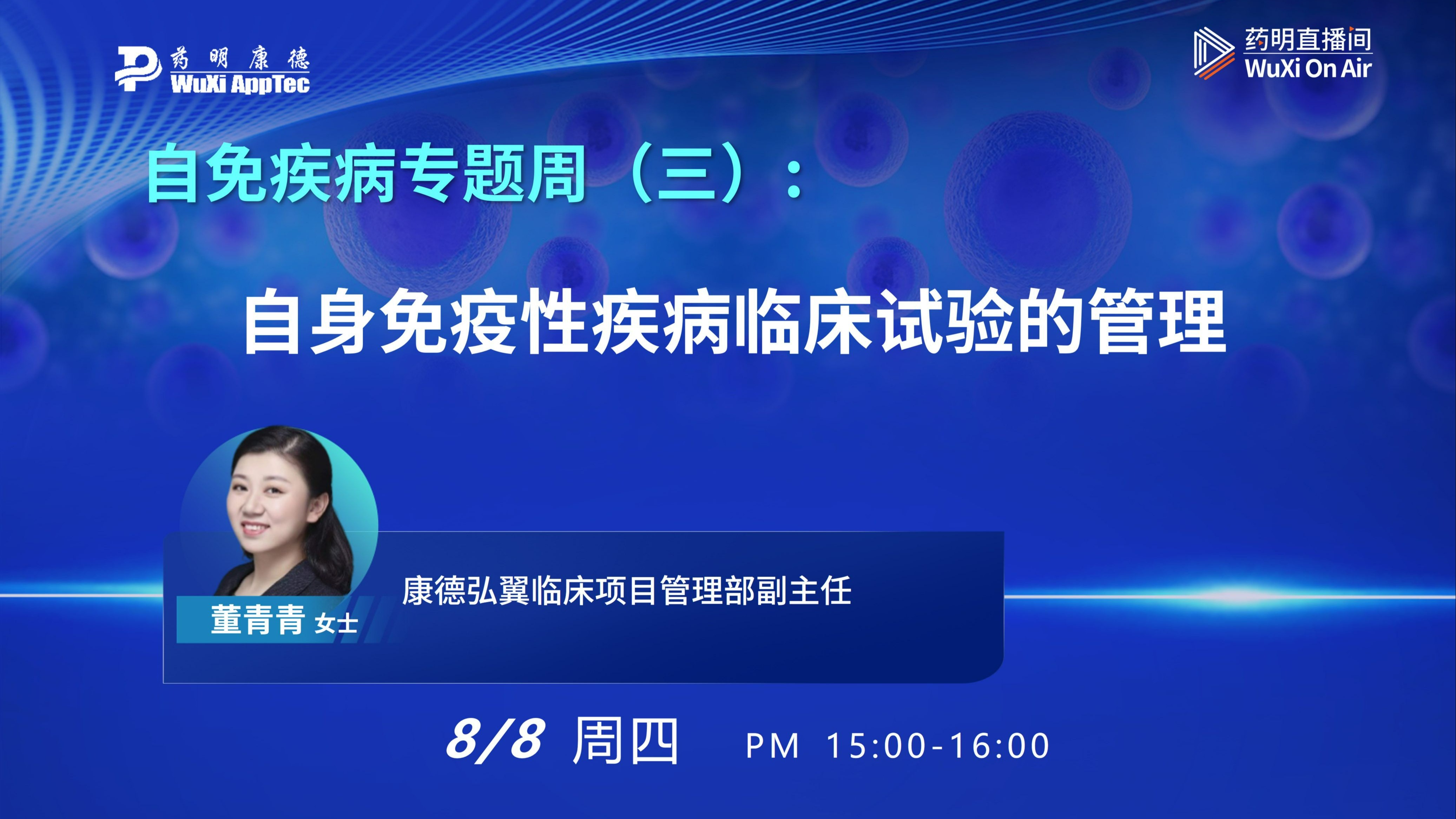 普蕊斯:公司主营业务是为药企等客户在国内开展的临床试验项目提供现场管理服务,暂无海外业务