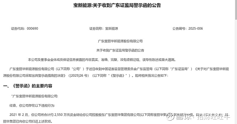ST观典最新公告：2024年营业收入可能低于1亿元 股票可能被实施退市风险警示