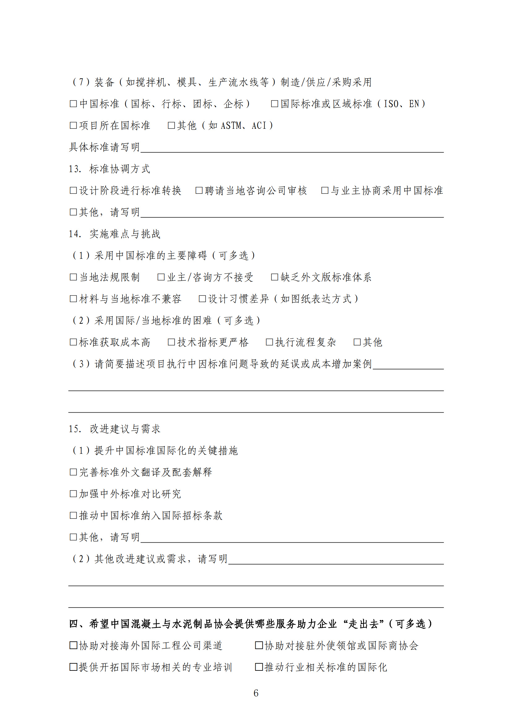 【行业深度】洞察2025：中国水泥行业竞争格局及市场份额（附市场集中度、企业竞争力评价等）
