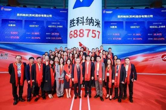 胜科纳米（688757）新股概览，3月14日开始网上申购