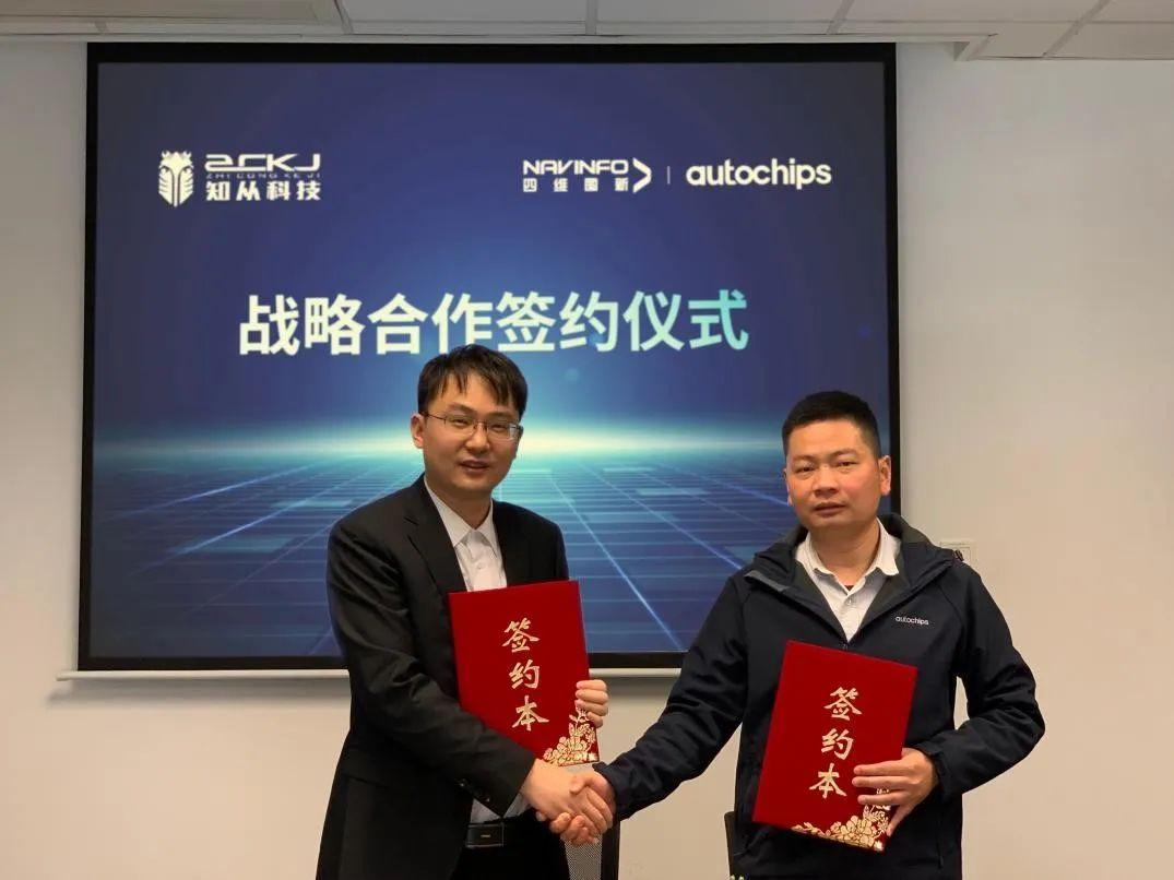 四维图新：杰发科技重点布局多系列产品以满足市场需求