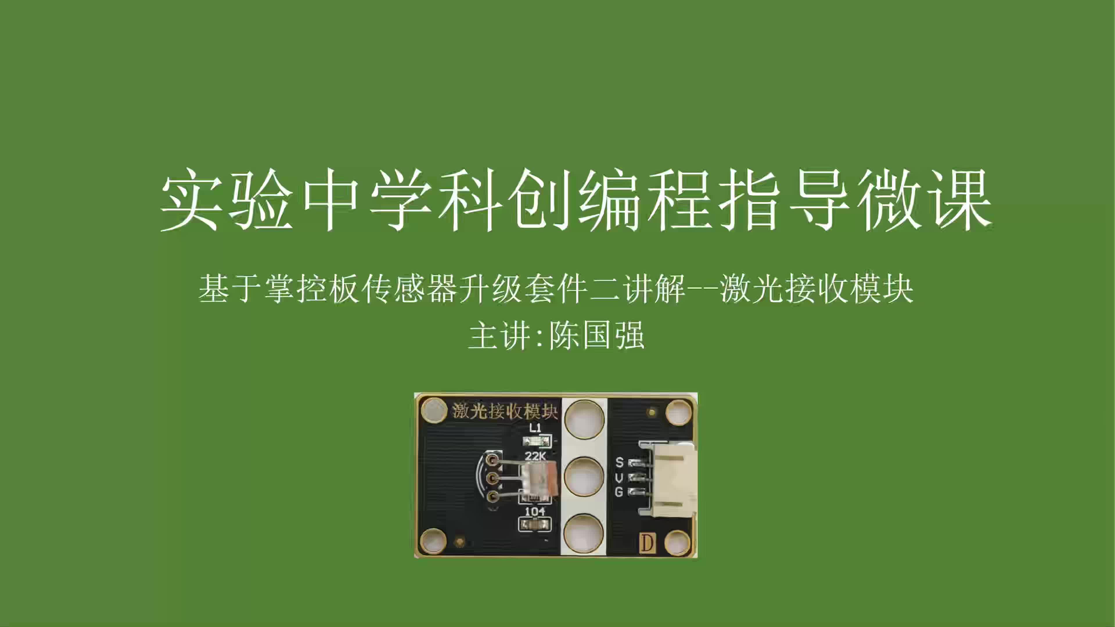 欧菲光:欧菲微电子在指纹识别模组、光学传感模组、PC 触控板等领域拥有深厚的技术能力,本次交易有利于强化上市公司与标的公司的战略目标协同效应