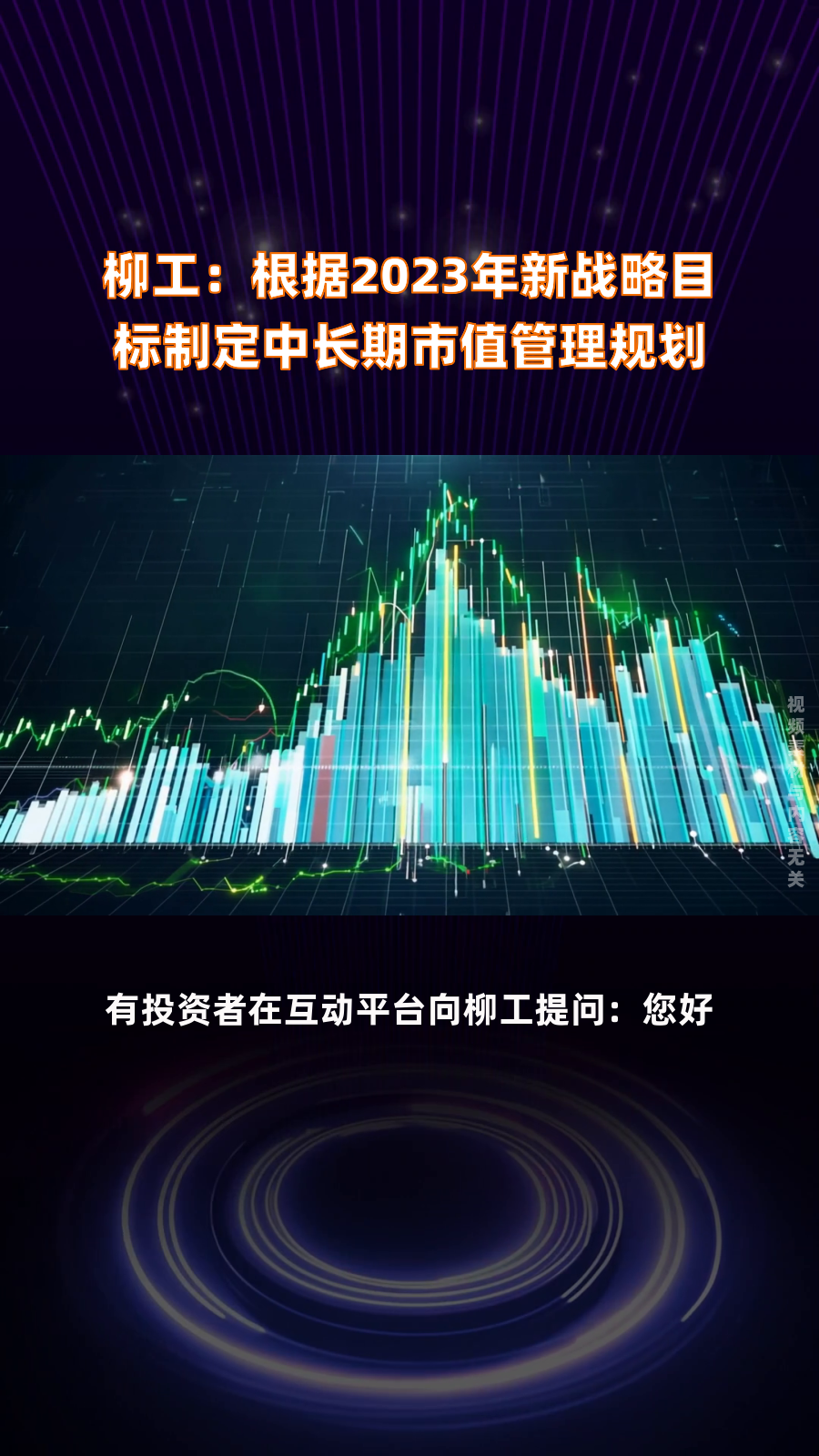 国盾量子：适时评估市值管理工具的适用性和有效性，进一步加强市值管理工作