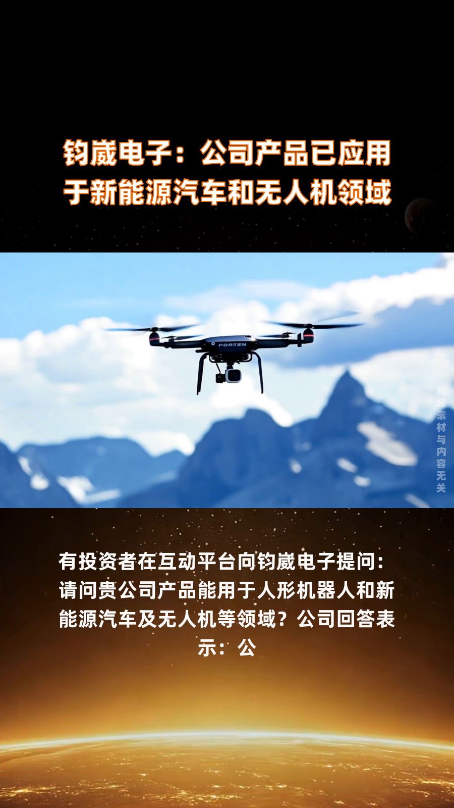 雄韬股份：目前公司在氢能无人机、机器人及两轮车领域正在研发相关产品，已经取得重大进展