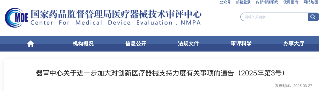 医药生物行业快评报告：北京、深圳相继发布创新药械全链条支持措施，关注差异化创新等